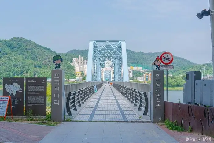 호국의다리 · 관광지