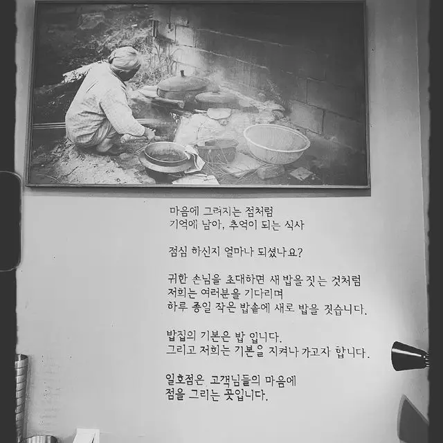일호점미역 · 음식점