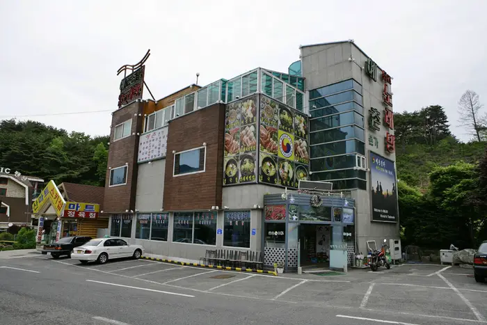 예촌본가 · 음식점