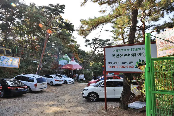 북한산농바위캠핑장 · 레포츠