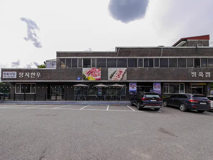 장지한우 · 음식점
