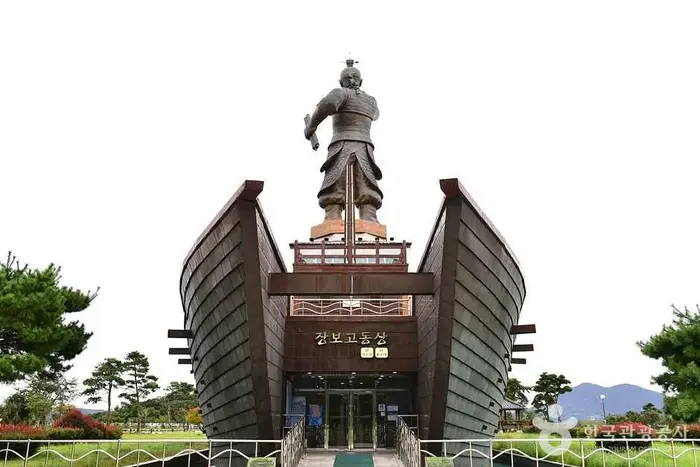 장보고공원 · 관광지