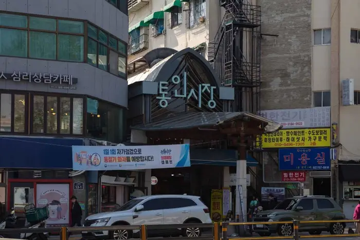 통인시장 · 쇼핑