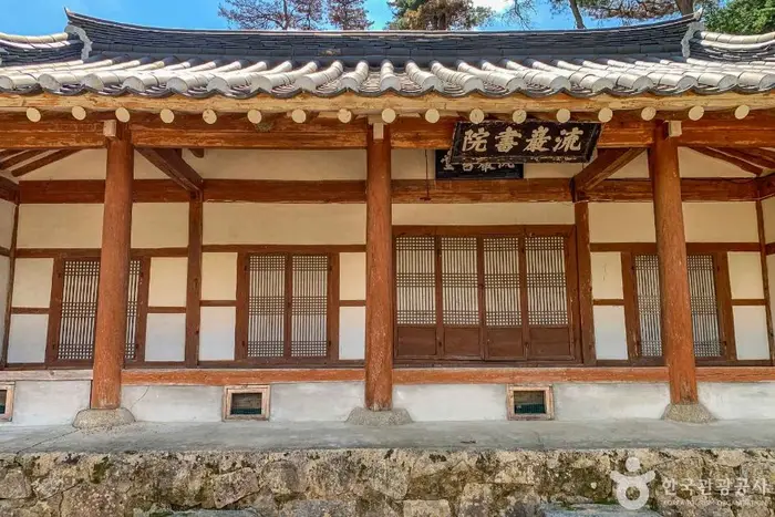 유암서원 · 관광지