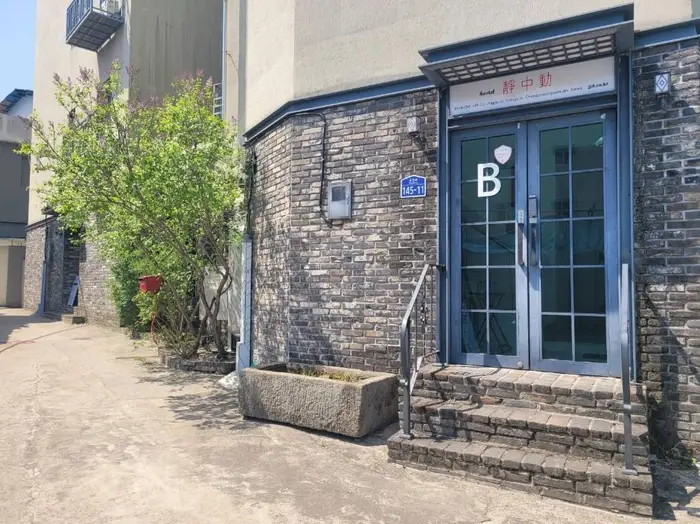호스텔정중동 · 숙박