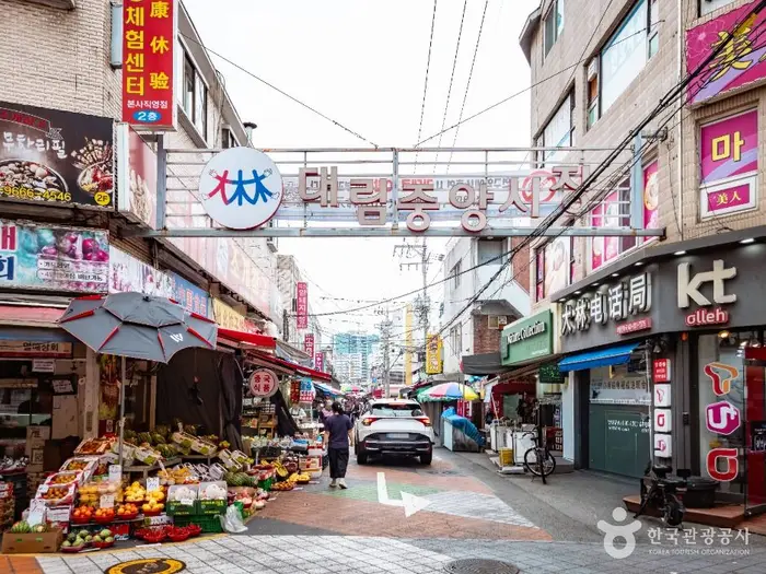 대림중앙시장 · 쇼핑