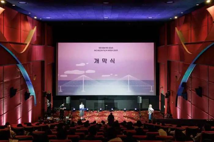 인천 영화 주간 2026 포스터 사진 2