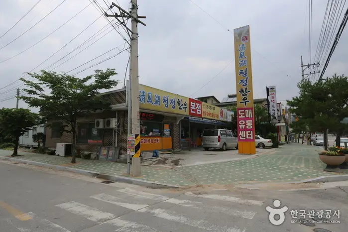 청풍호청정한우 · 음식점