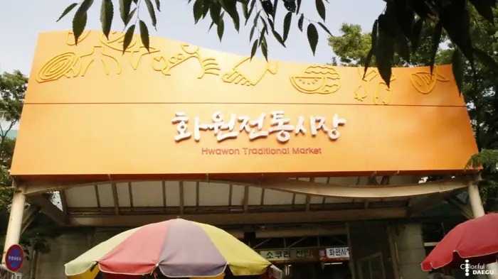 화원시장 · 쇼핑