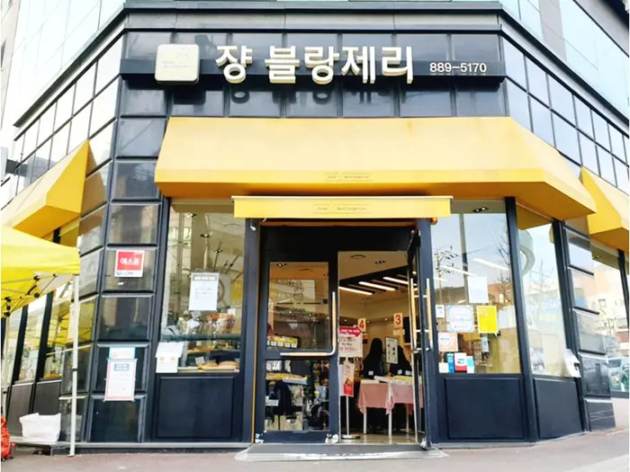 쟝블랑제리 · 음식점
