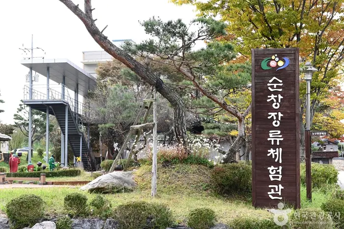 순창장류체험관 · 관광지