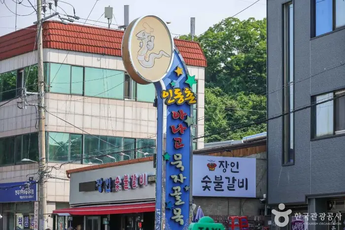 인동촌 아나고골목 · 관광지