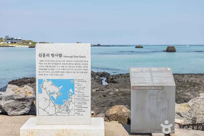 방사탑(제주) · 관광지
