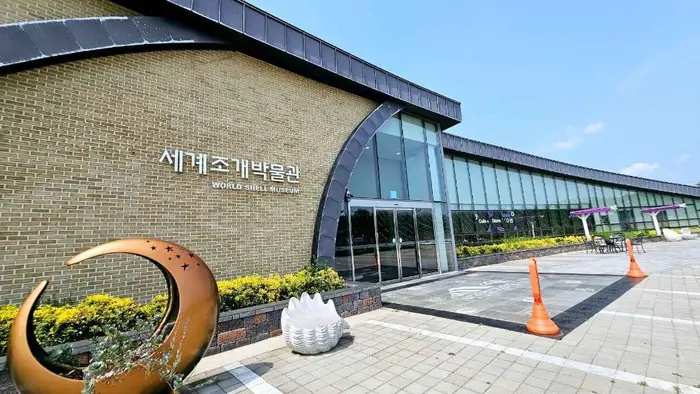 세계조개박물관 · 문화시설