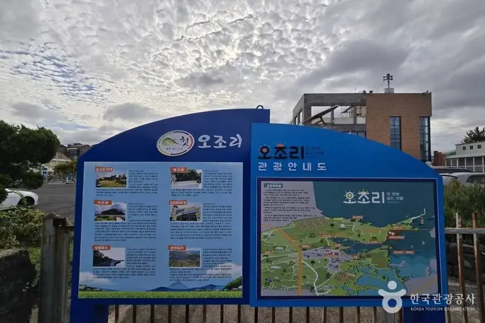오조마을 · 관광지