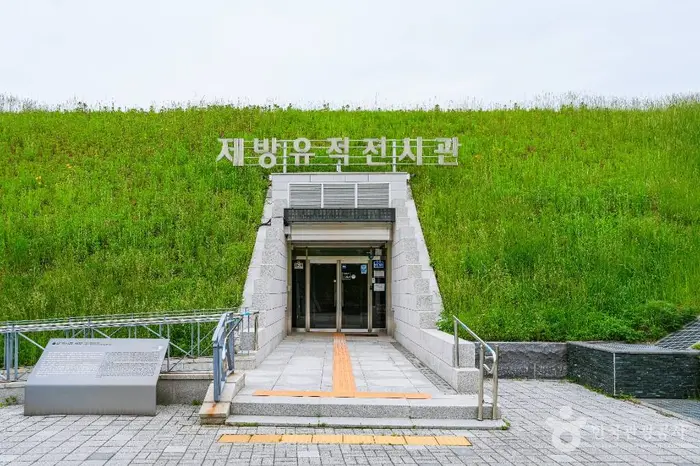 약사동 제방유적전시관 · 문화시설