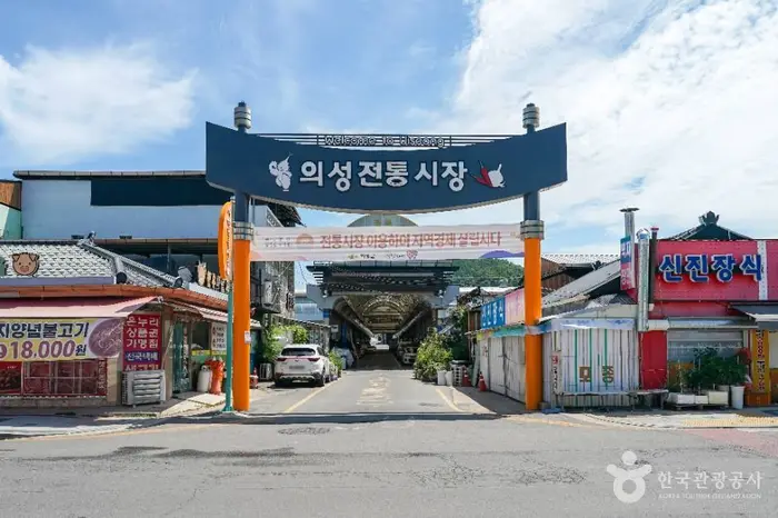 의성전통시장 · 쇼핑