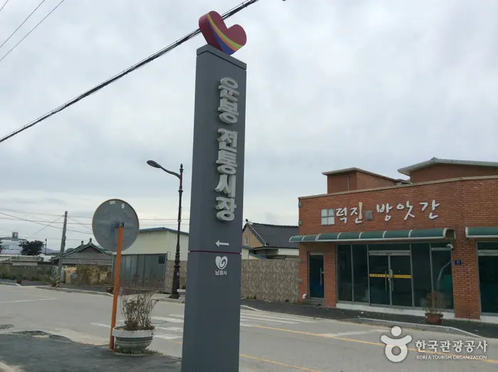 운봉장 / 운봉공설시장 (1, 6일) · 쇼핑