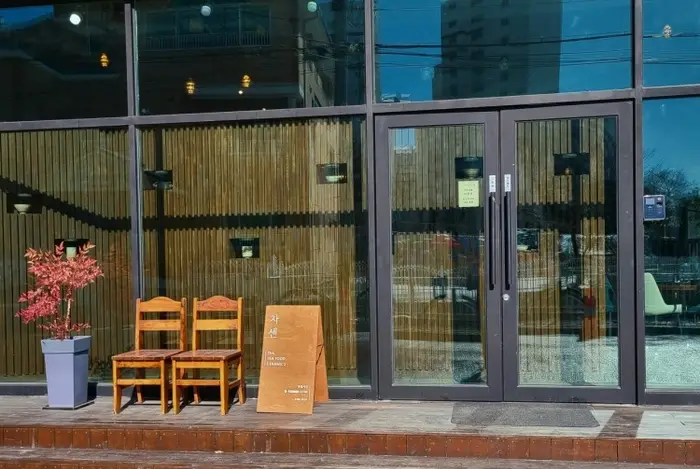 티카페차센 · 음식점