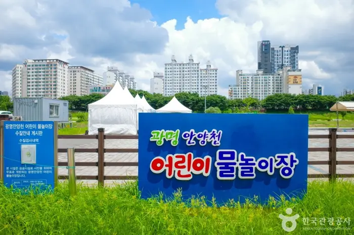 광명안양천물놀이장 · 레포츠