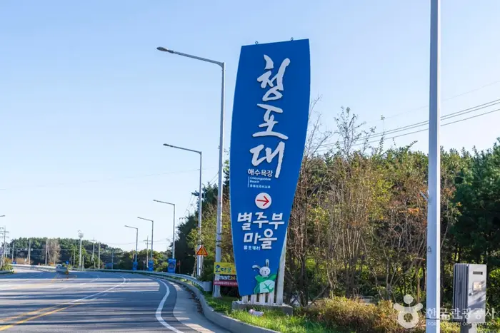 청포대해수욕장 · 관광지