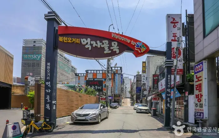 복현오거리 먹자골목 · 관광지