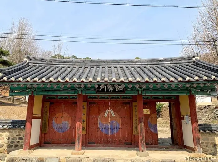 고산향교 · 관광지