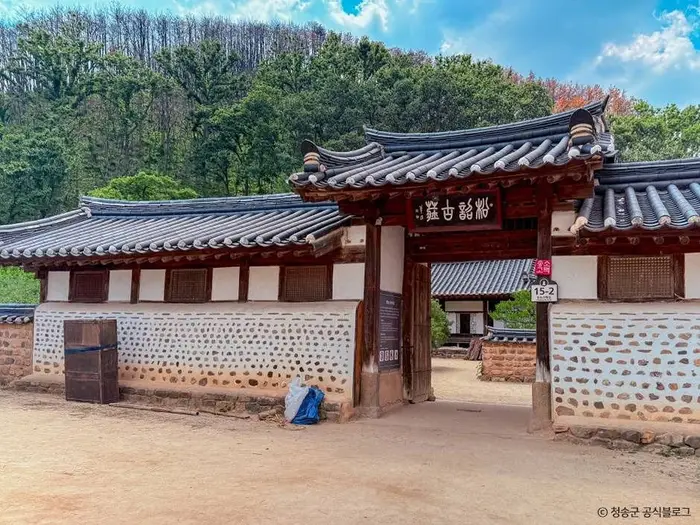 청송 송소 고택 · 관광지