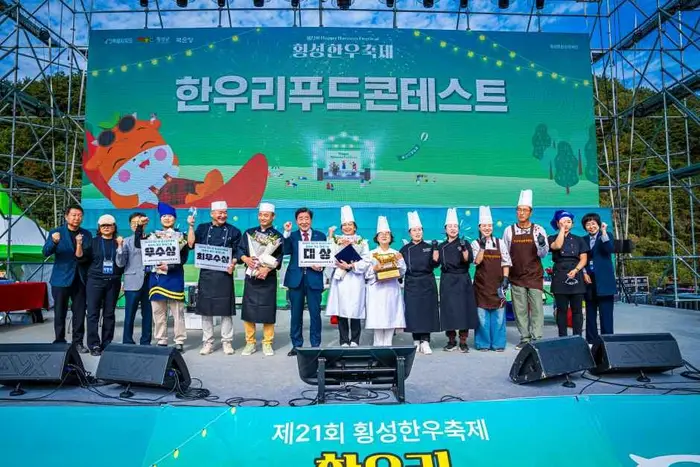 횡성한우축제 포스터 사진 6