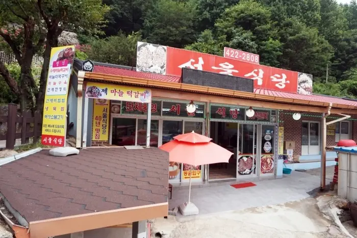 서울식당 · 음식점