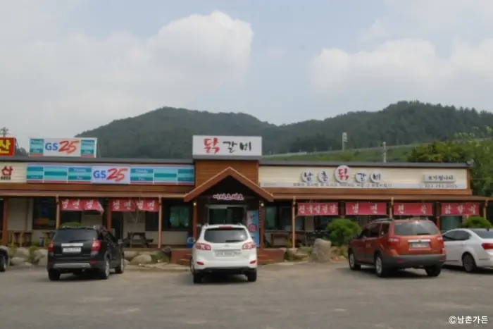 남촌가든 · 음식점