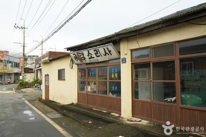 청도유천마을 근대거리 · 관광지