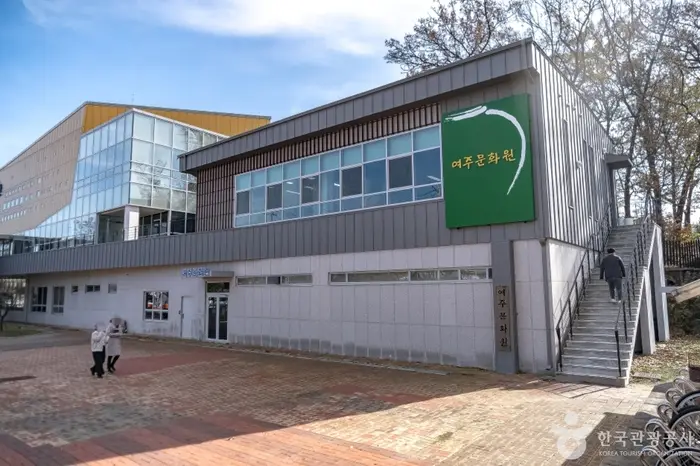 여주문화원 · 문화시설