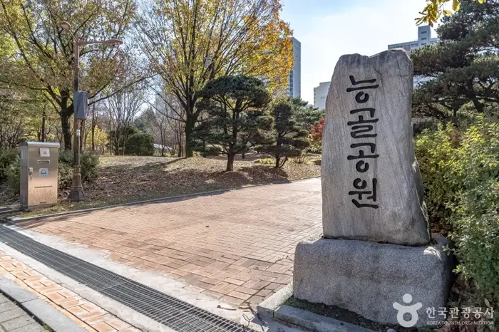 능골공원 · 관광지