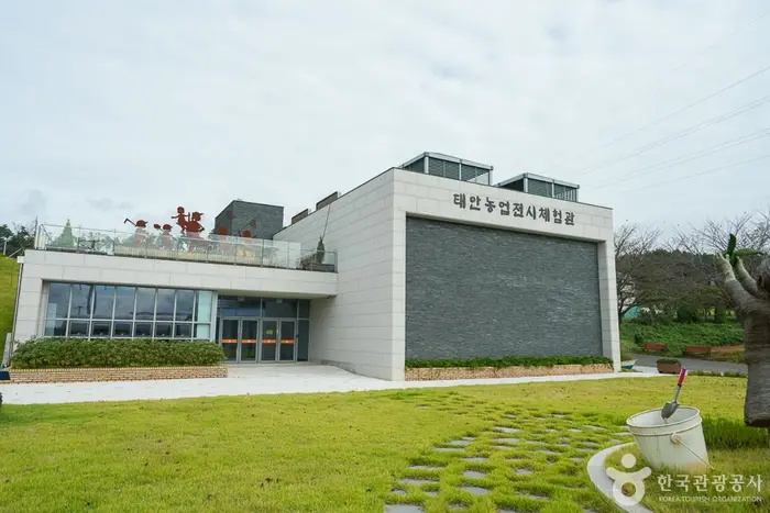 태안 농업 전시 체험관 · 문화시설
