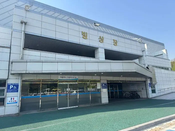 탄천종합운동장 빙상장 · 레포츠