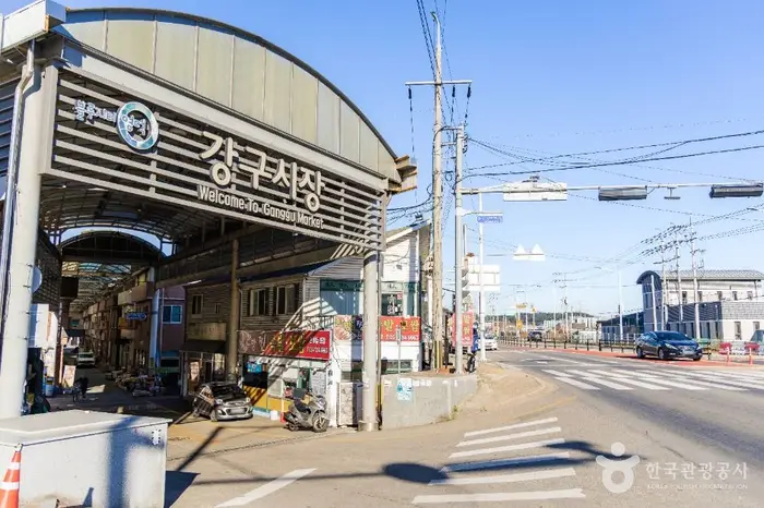 강구시장 · 쇼핑