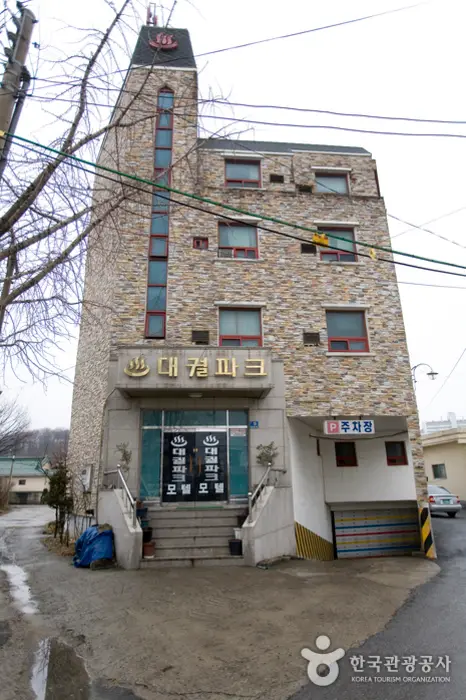 대궐파크 · 숙박