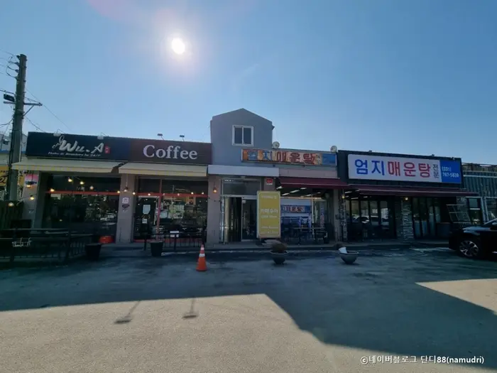 엄지매운탕 · 음식점