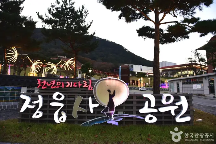 정읍사공원 · 관광지