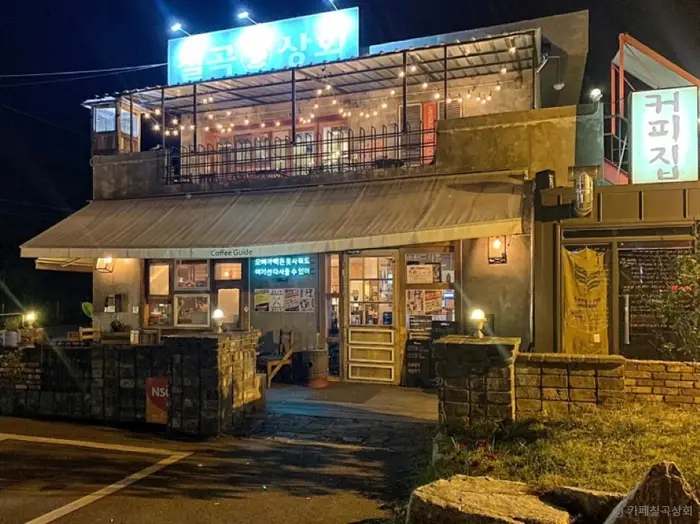 카페칠곡상회 · 음식점