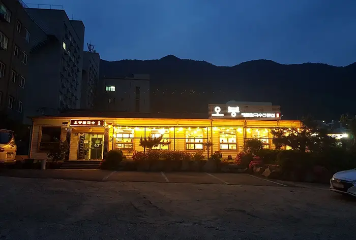 오봉해물칼국수 양산본점 · 음식점