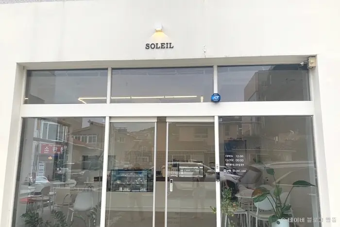 솔레일 · 음식점