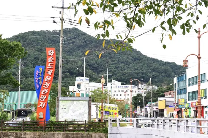 도곡온천단지 · 관광지