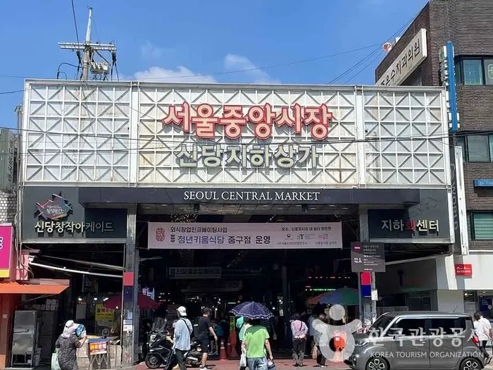 서울 중앙시장 · 쇼핑
