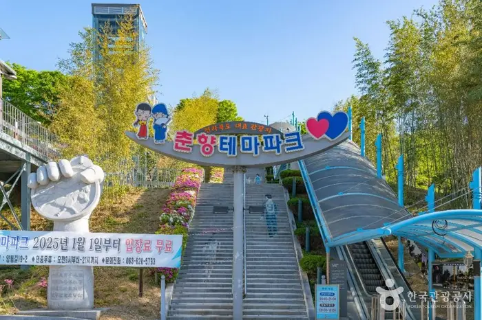 춘향테마파크 · 관광지