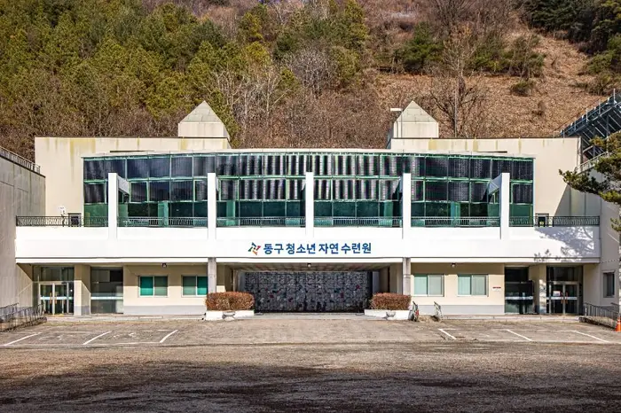 동구청소년자연수련원 · 레포츠