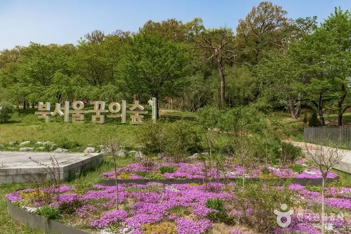 북서울꿈의숲 · 관광지