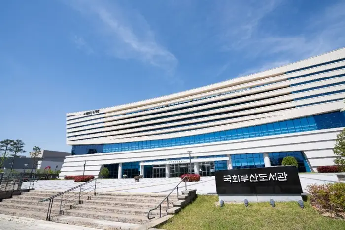 국회부산도서관 · 문화시설