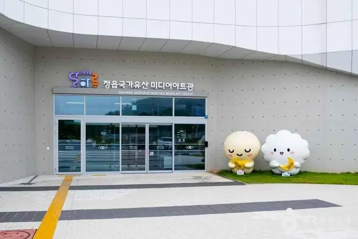 정읍 국가유산 미디어아트관 1894달하루 · 문화시설
